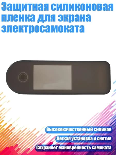 Держатель телефона для самоката