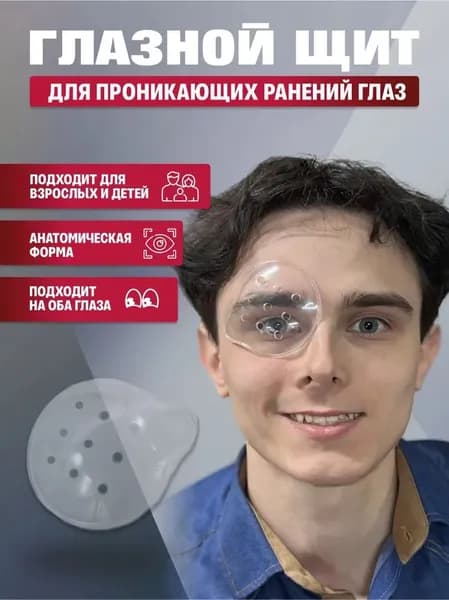Очки для занятий спортом