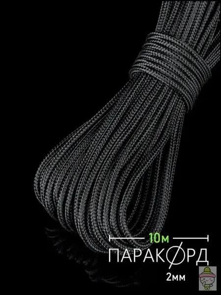 Паракорд 2 мм 10 м черный