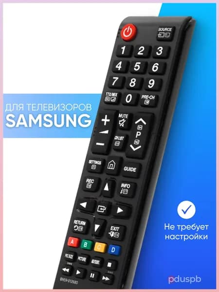 Пульт для телевизора Самсунг smart tv / пульт samsung