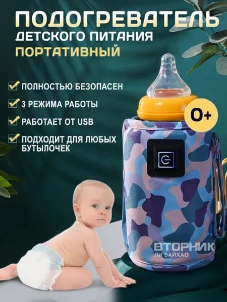Подогреватель
