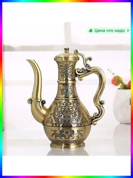 Чайник винтажный из бронзы, золотой, 1500 мл предметы сервировки антиквариат и винтаж для дома