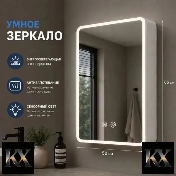 Тумба для ванной,, 50х13х65.01 см