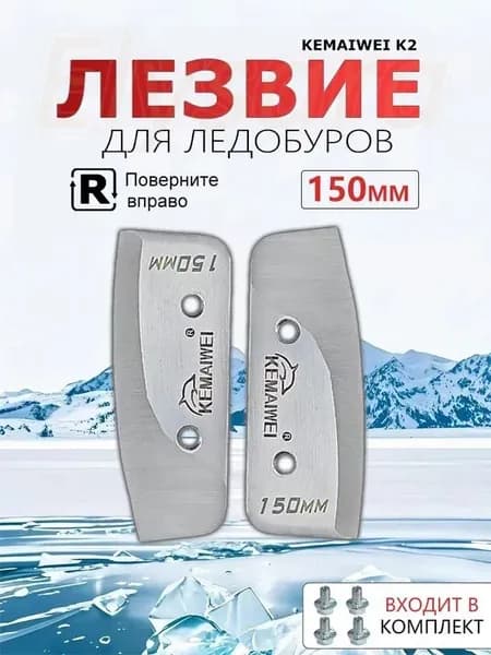 Шнек ледобура