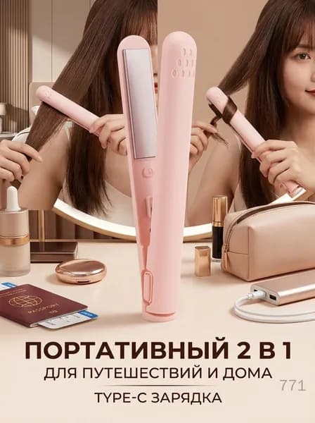Выпрямитель и плойка для волос Type-C розовый