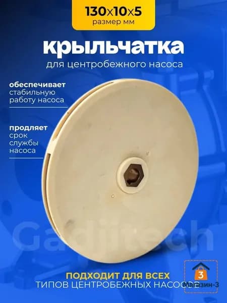 Аксессуары для садового насоса 1"