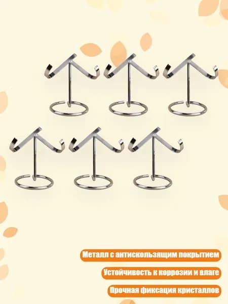 Прочная металлическая подставка для кристаллов с противоскользящим основанием, Серебро - S