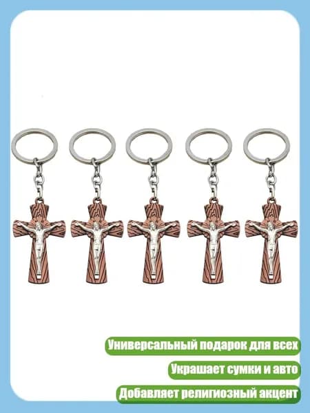 Брелоки, христианские религиозные украшения, подарки, сумки, автомобильные подвески, - ретро красный 2
