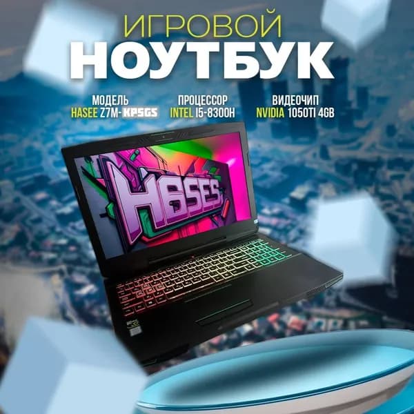 Hasee Hasee Игровой ноутбук 15.6", Intel Core i5-8300H, RAM 16 ГБ, SSD 500 ГБ, NVIDIA GeForce GTX 1050 Ti (4 Гб), Windows Pro, черный, зеленый, Русская раскладка