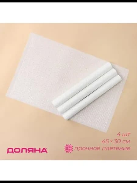 Салфетки сервировочные на стол Доляна, 4 шт, 45×30 см, ПВХ