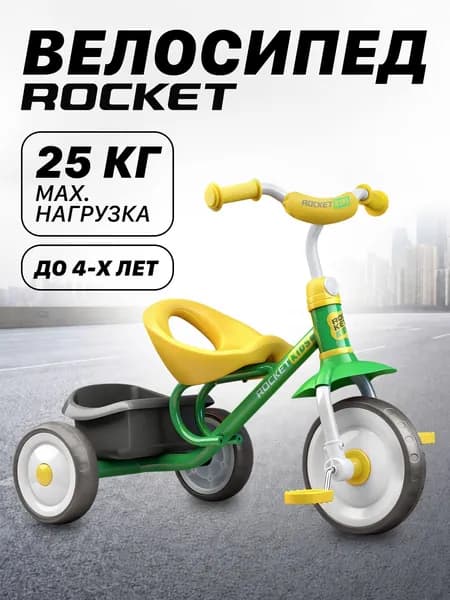 Велосипед трехколесный детский Rocket, колеса EVA 9"/7", цвет зеленый/желтый R0135-GN/Y