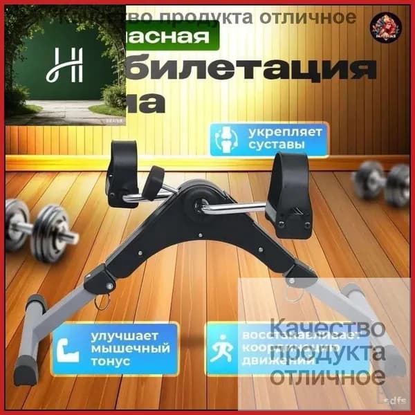 Велотренажер D-126