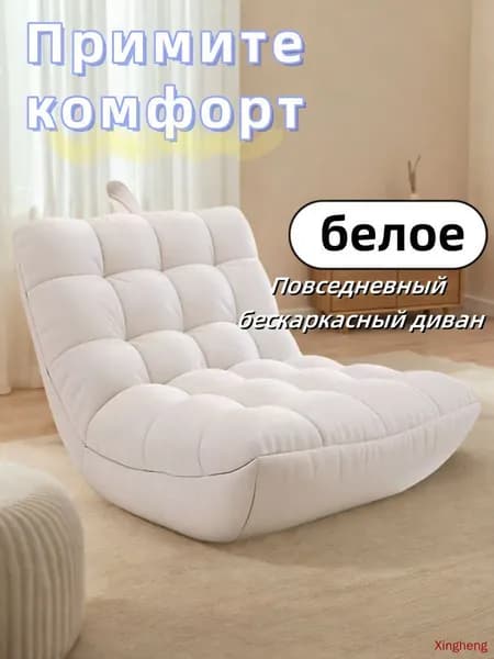 Бескаркасный пуф Диван, Мех искусственный, Размер S,белый