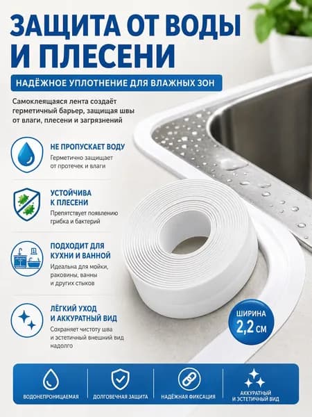 Плинтус для столешницы ,320см