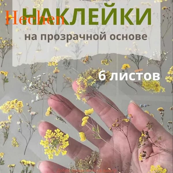 Набор для скрапбукинга