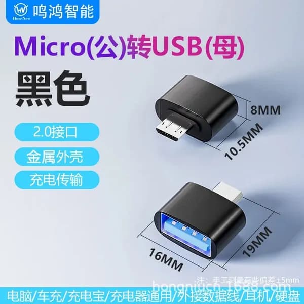 Переходник с USB на Micro USB / OTG USB 3.0 (Mама) - MicroUSB (Папа) / Переходник ЮСБ на Микро ЮСБ