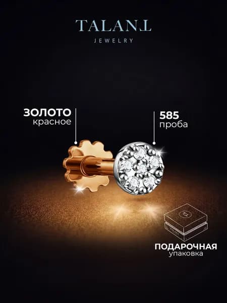 TALANT Пирсинг