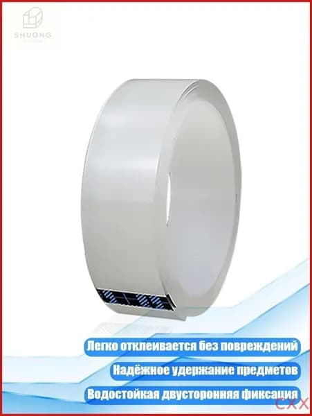 Армирующая лента 80 мм, 1 шт
