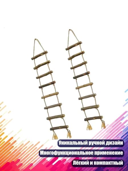Деревянная приставная лестница для рождественского декора