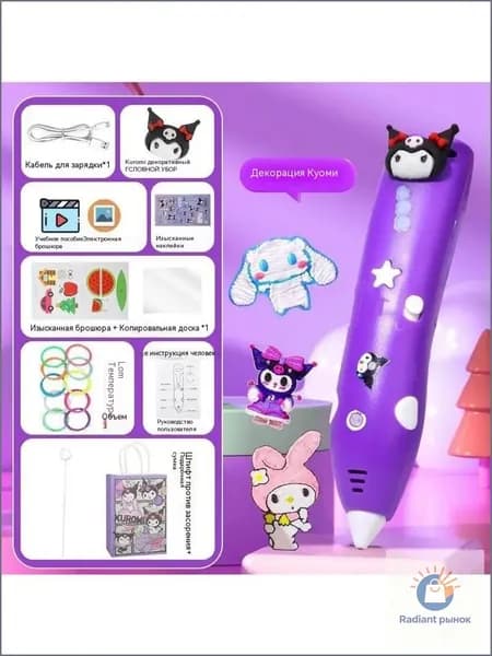Беспроводная низкотемпературная ручка для 3d-печати Sanrio