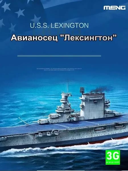 PS-002 1/700 сборная модель Авианосец Lexington CV-2