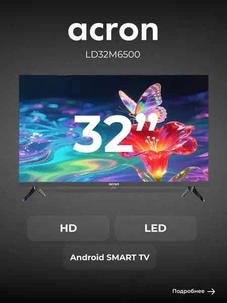 ACRON Телевизор LD32M6500 32" HD, черный 32″ HD, черный