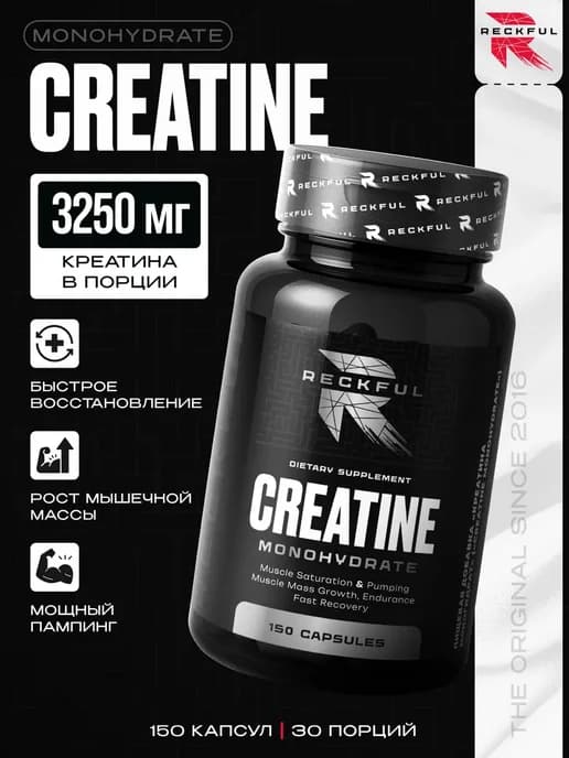 Креатин моногидрат в капсулах Creatine Monohydrate без вкуса