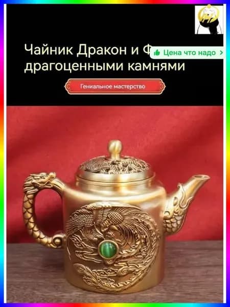Чайник винтажный из бронзы 140x105 мм, 650 г