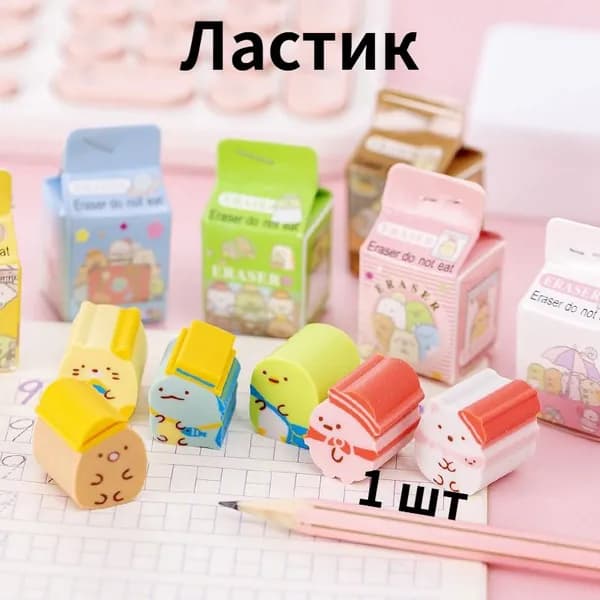Ластик, симпатичный ластик для упаковки молока, 1 шт