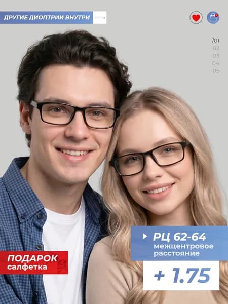 Очки для зрения, модель 222, с диоптриями +1.75, корригирующие, очки готовые мужские/женские