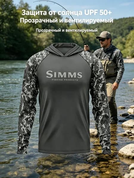 Simms Джерси мужская для рыбалки с капюшоном с принтом Точки, рыболовный лонгслив летний солнцезащитный