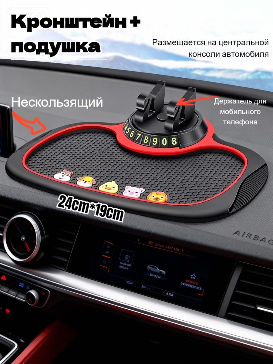Коврик на торпедо