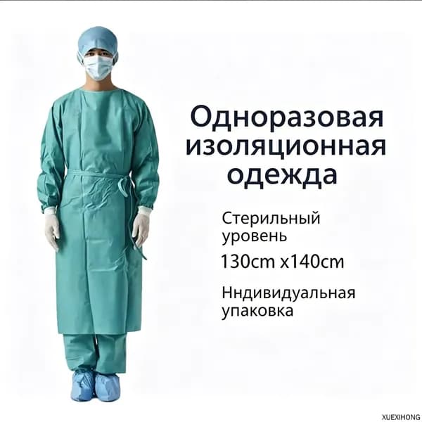 Зеленый одноразовый защитный халат