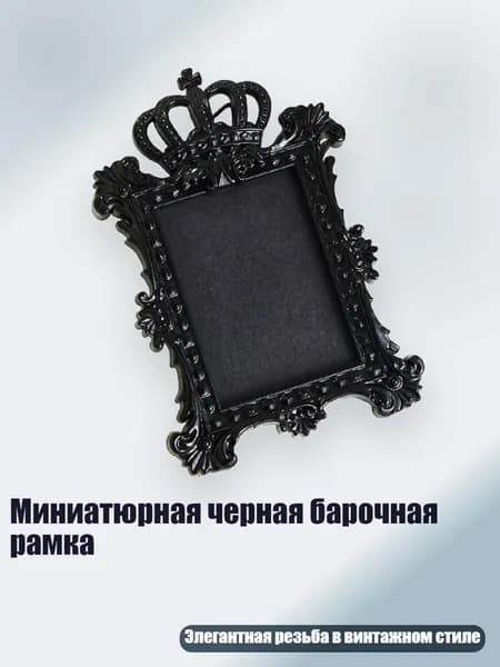 Фоторамка