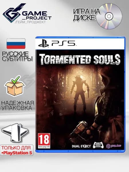 Игра Tormented Souls (PlayStation 5, Русские субтитры)