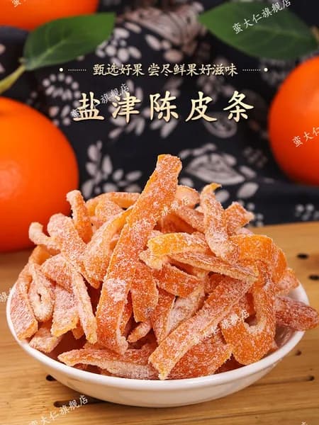 Сушеная кожура цитруса с пряным вкусом, натуральный десерт для улучшения пищеварения и повседневного перекуса