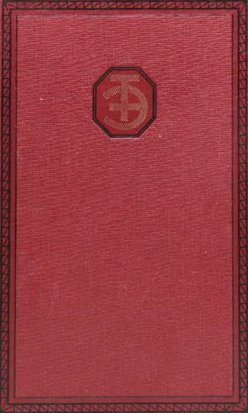 Техническая энциклопедия. Том 11. Копер - Леса и подмости