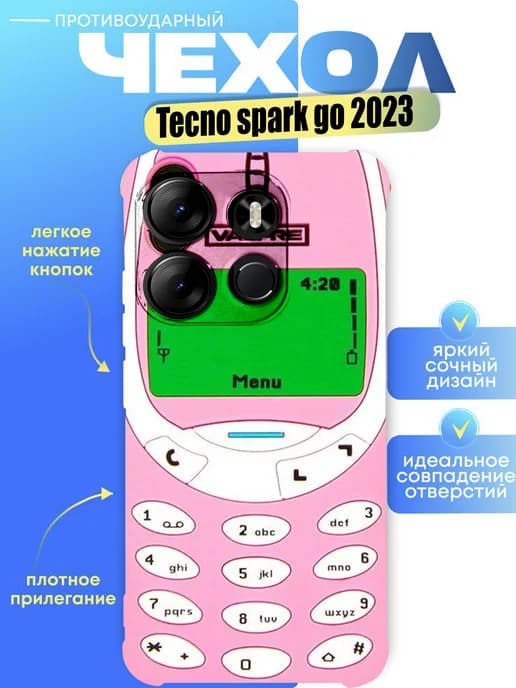 Чехол на spark go 2023 с принтом телефон нокиа