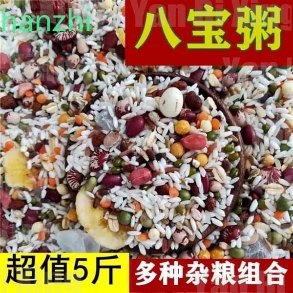Смесь круп для каши 8 сокровищ 1 кг завтракshuxia
