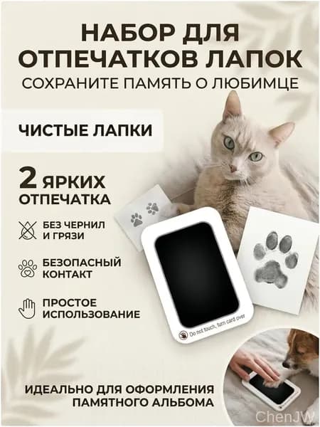 Премиумнабор штампов для оттисков лап