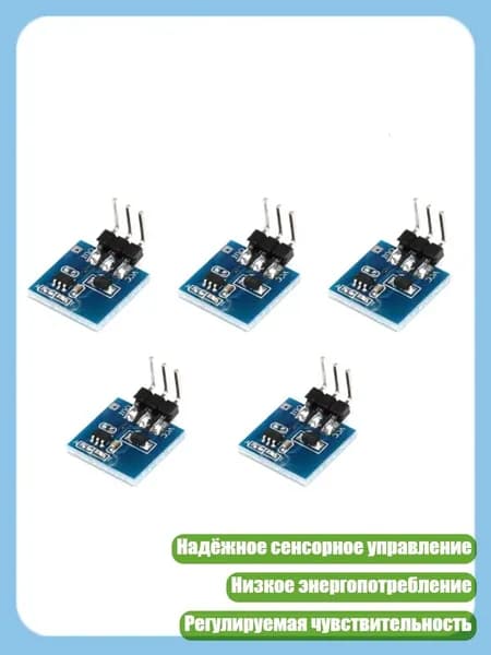 Модуль сенсорных переключателей с режимом самоблокировки, компактный дизайн, 5pc