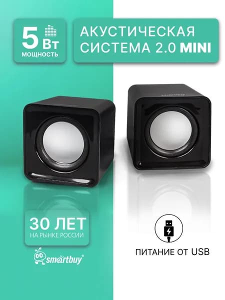Колонки для компьютера компактные Smartbuy, 5 Вт, питание от USB, черные