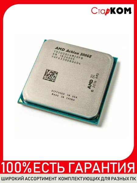 Процессор AMD Athlon 200GE AM4