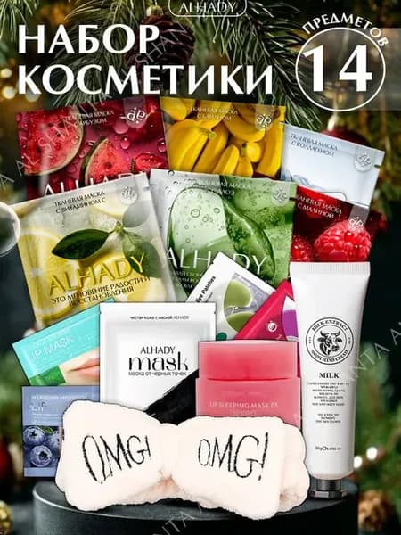 Уходовая косметика, подарочный набор для женщин, бьюти бокс