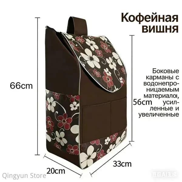 Сумка тележка