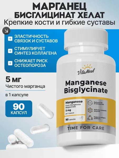 Марганец витамины Хелат Vitameal для костей и суставов, для упругости кожи