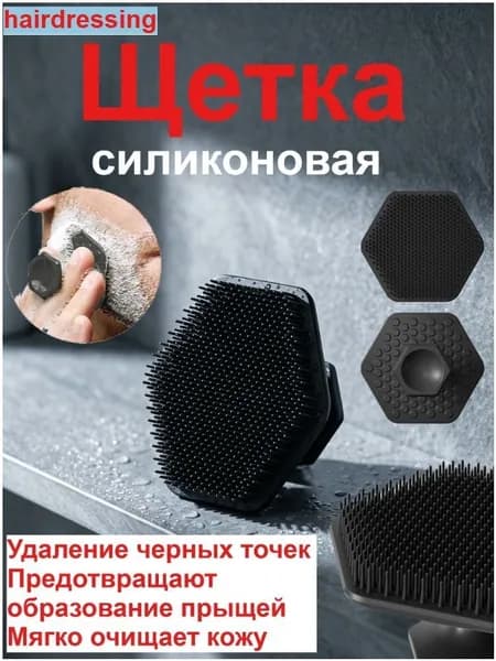 Качественная силиконовая спонжа для очищения лица, щеточка для умывания применяется.