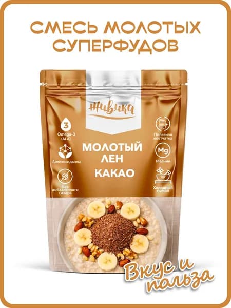 Смесь молотых семян льна с какао, 150 гр.