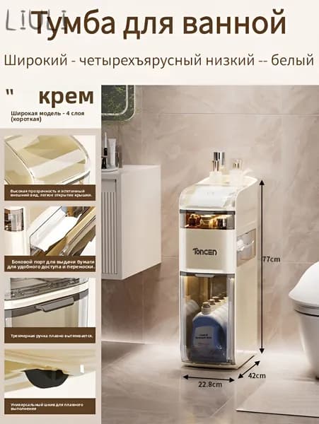 Тумба для ванной,, 22.8х42х77 см