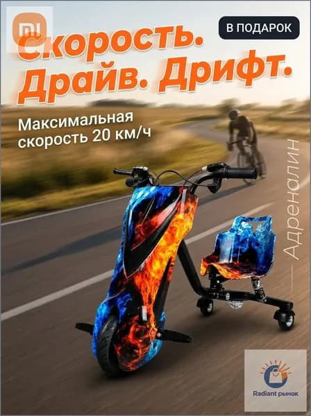 Электроскутер 4594139946, красный